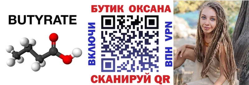 mega маркетплейс  Богородск  Бутират оксана 