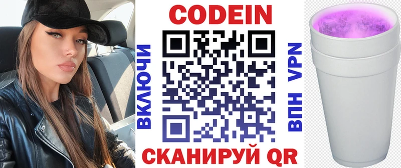 Кодеиновый сироп Lean Purple Drank  сколько стоит  Богородск 