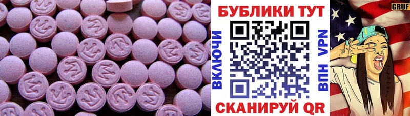 ЭКСТАЗИ диски  Богородск 