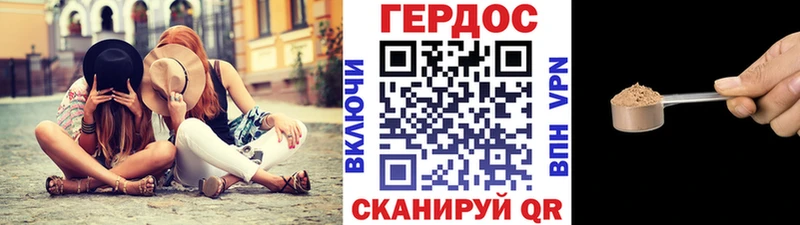 Героин белый Богородск