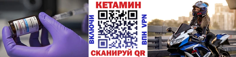 КЕТАМИН VHQ  наркошоп  Богородск 