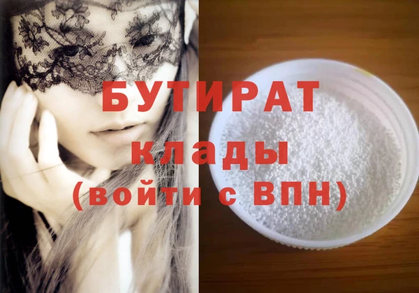 бутират Балахна