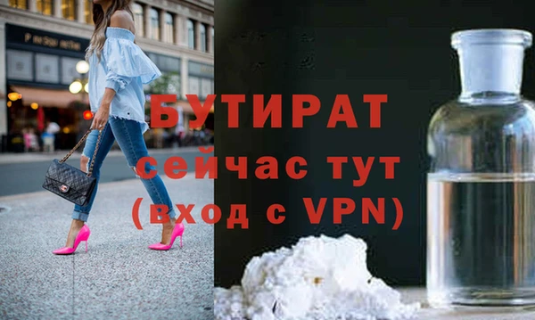 бутират Балахна