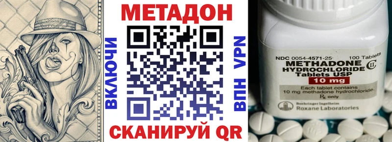 МЕТАДОН methadone  Богородск 